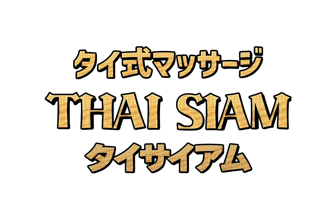 THAI SIAM