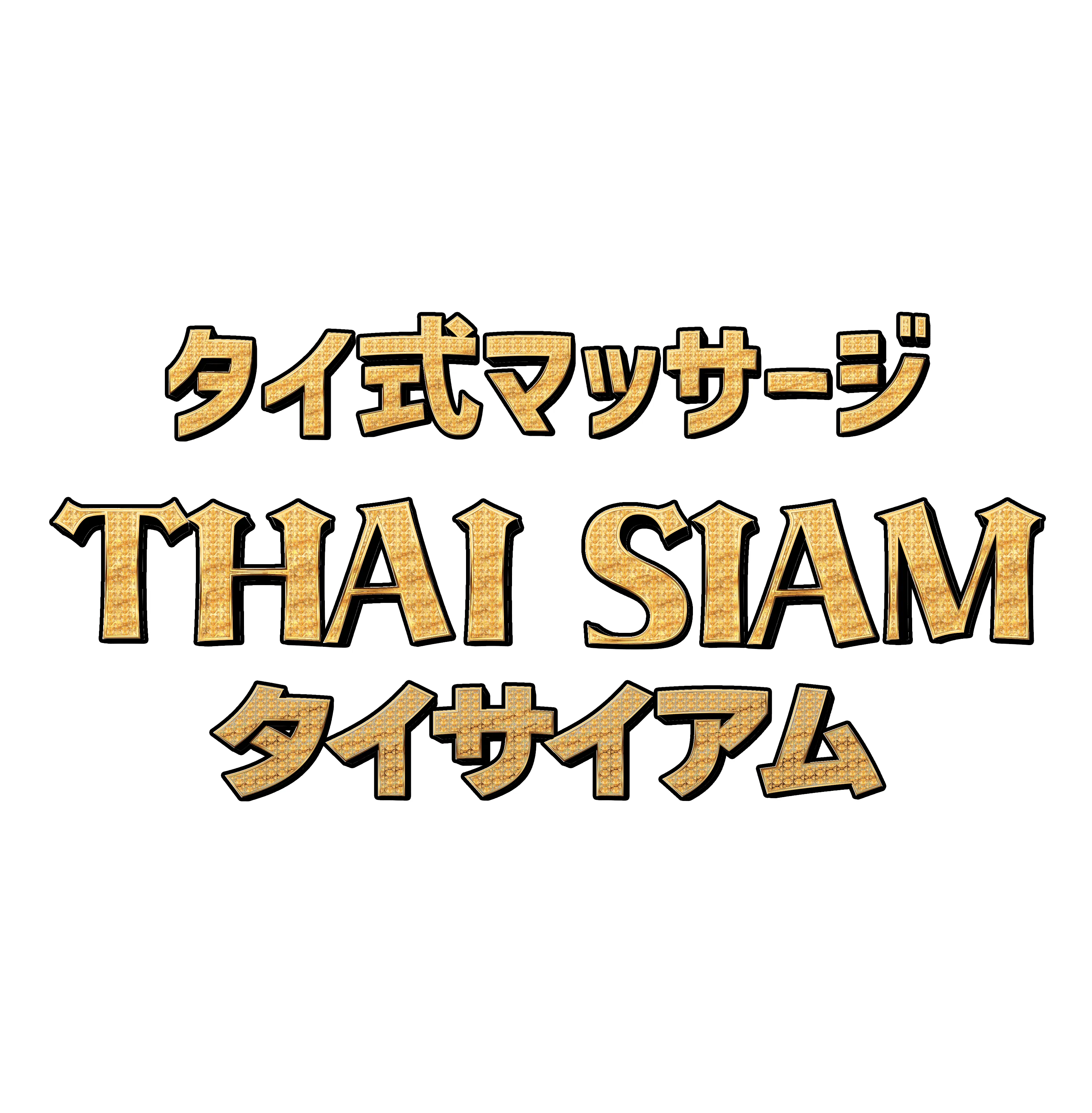 THAI SIAM